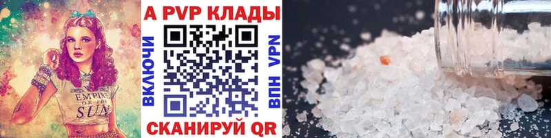 Купить  Бологое  А ПВП СК КРИС 