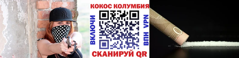Купить закладки  Бологое  COCAIN 98% 