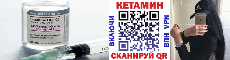 КЕТАМИН VHQ Купить где Бологое