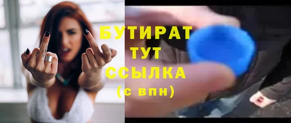 бутират Горняк