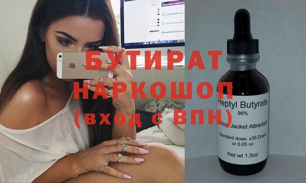 бутират Горняк