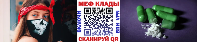 Мефедрон 4 MMC Купить где Бологое