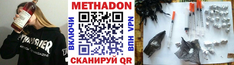 Купить  Бологое  Метадон кристалл 